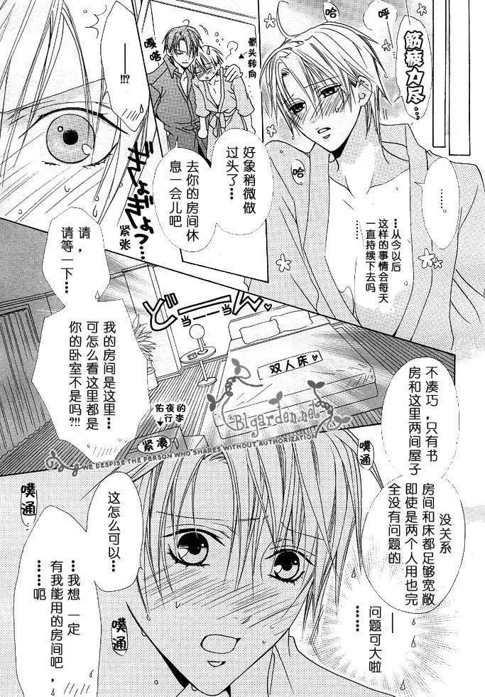 《那时被爱所吸引》漫画最新章节 下篇 免费下拉式在线观看章节第【6】张图片