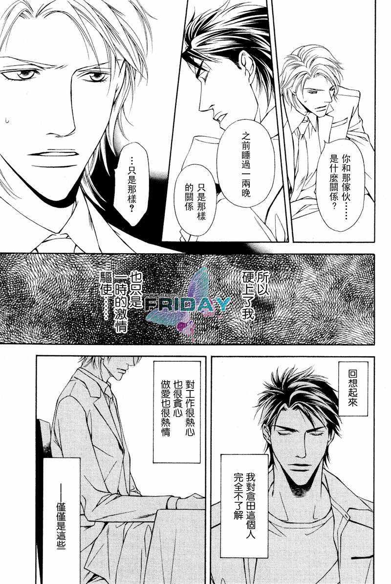 《Short cut love》漫画最新章节 第2话 免费下拉式在线观看章节第【30】张图片