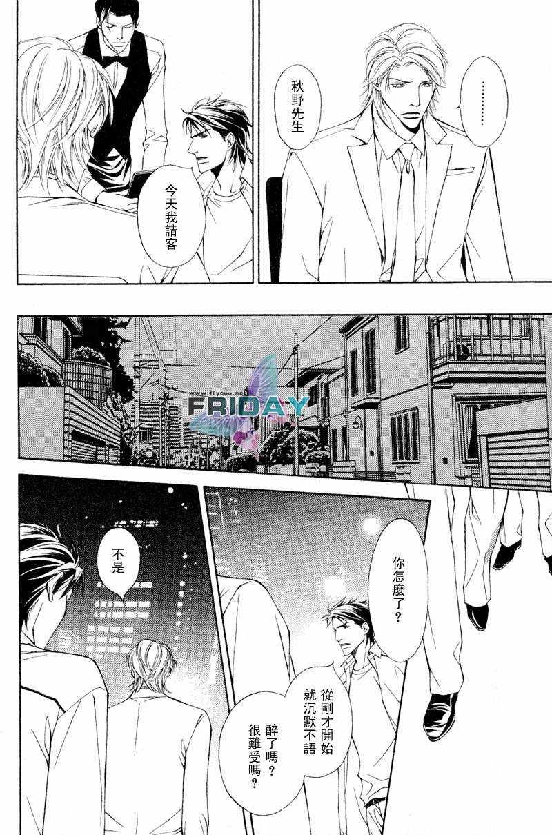 《Short cut love》漫画最新章节 第2话 免费下拉式在线观看章节第【31】张图片