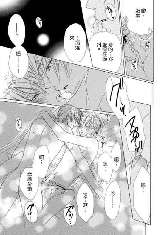 《男仆伺候的日子》漫画最新章节 第1话 免费下拉式在线观看章节第【22】张图片