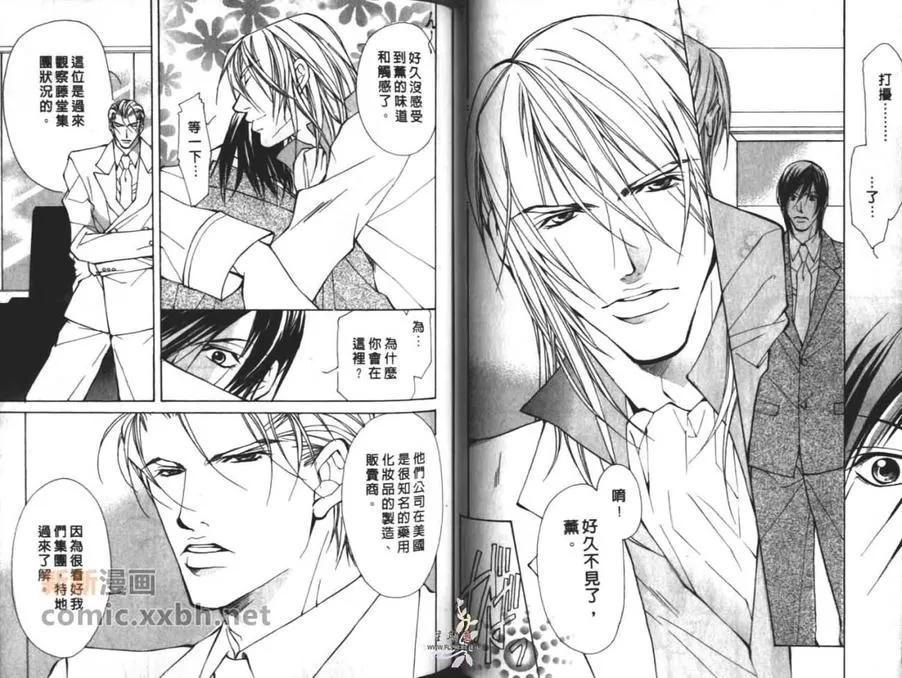 《纯爱的恋人》漫画最新章节 第1卷 免费下拉式在线观看章节第【39】张图片