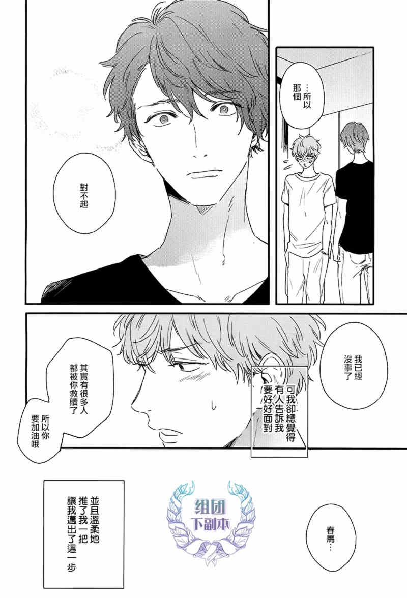 《粉红色与豆柴犬》漫画最新章节 第4话 免费下拉式在线观看章节第【15】张图片