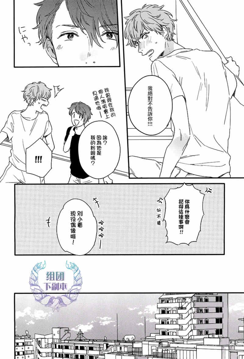 《粉红色与豆柴犬》漫画最新章节 第4话 免费下拉式在线观看章节第【17】张图片