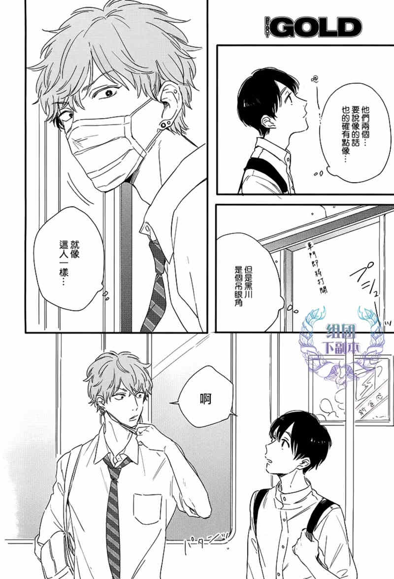 《粉红色与豆柴犬》漫画最新章节 第4话 免费下拉式在线观看章节第【19】张图片