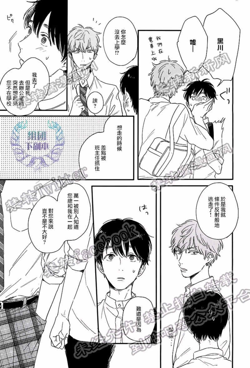 《粉红色与豆柴犬》漫画最新章节 第4话 免费下拉式在线观看章节第【20】张图片