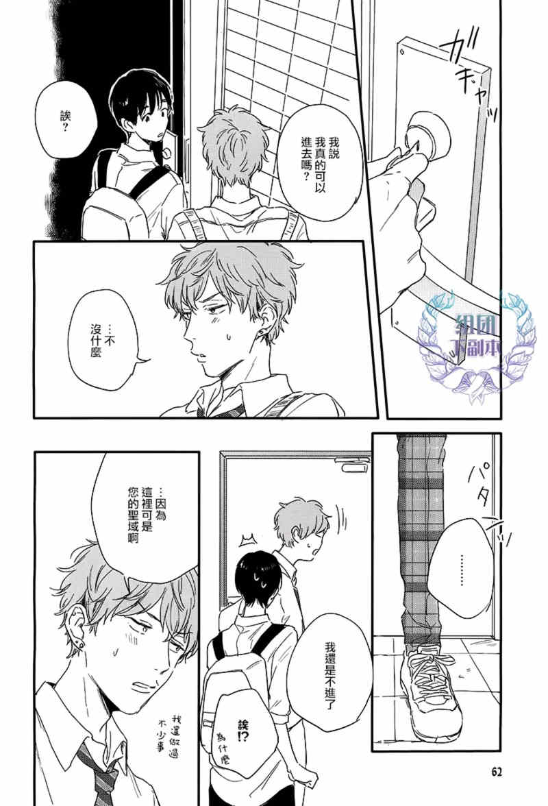 《粉红色与豆柴犬》漫画最新章节 第4话 免费下拉式在线观看章节第【21】张图片