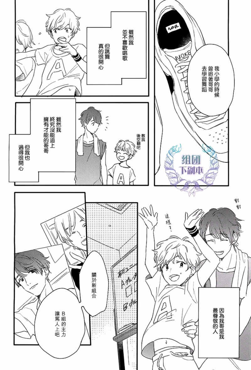 《粉红色与豆柴犬》漫画最新章节 第4话 免费下拉式在线观看章节第【23】张图片