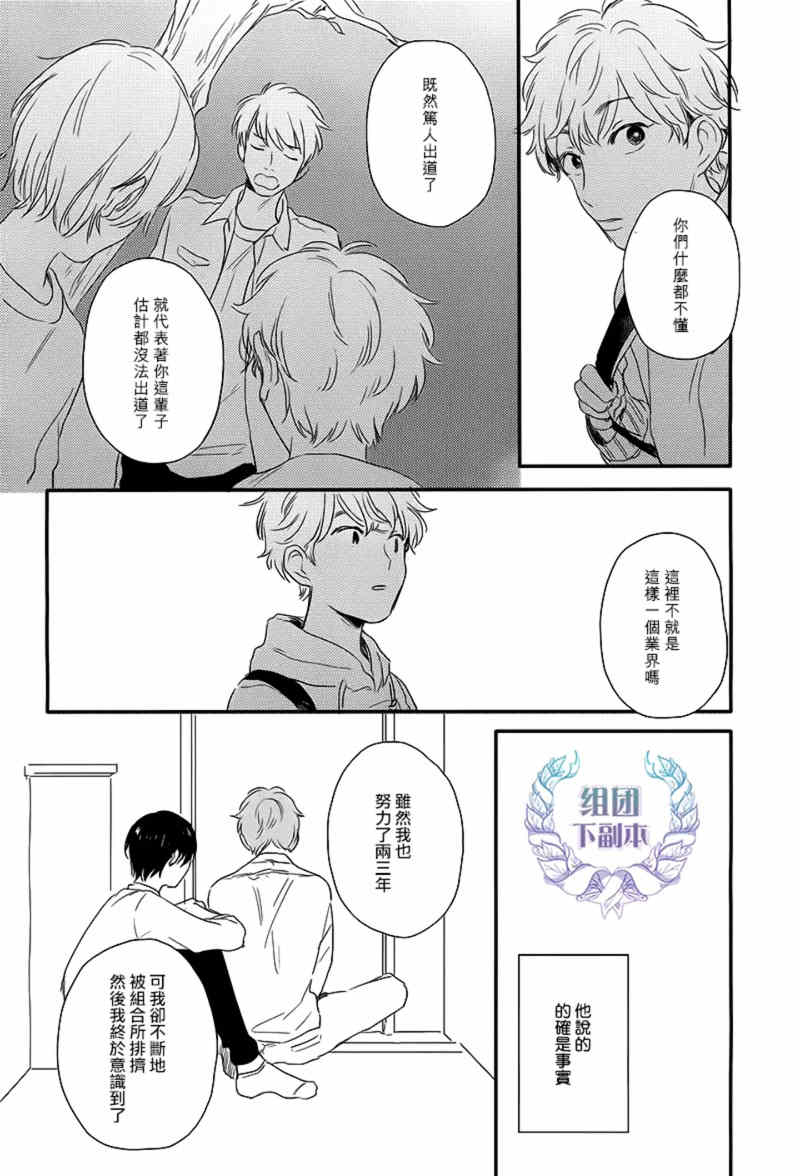 《粉红色与豆柴犬》漫画最新章节 第4话 免费下拉式在线观看章节第【25】张图片