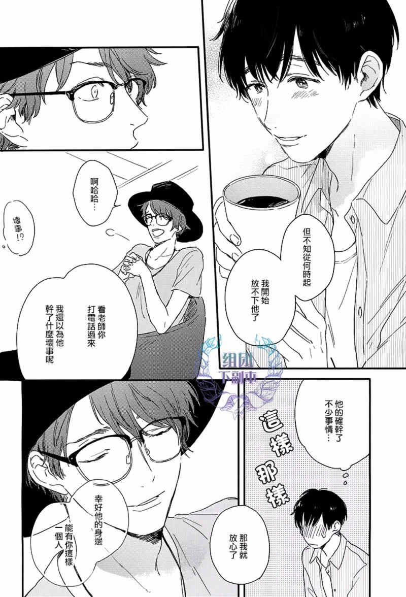 《粉红色与豆柴犬》漫画最新章节 第4话 免费下拉式在线观看章节第【5】张图片