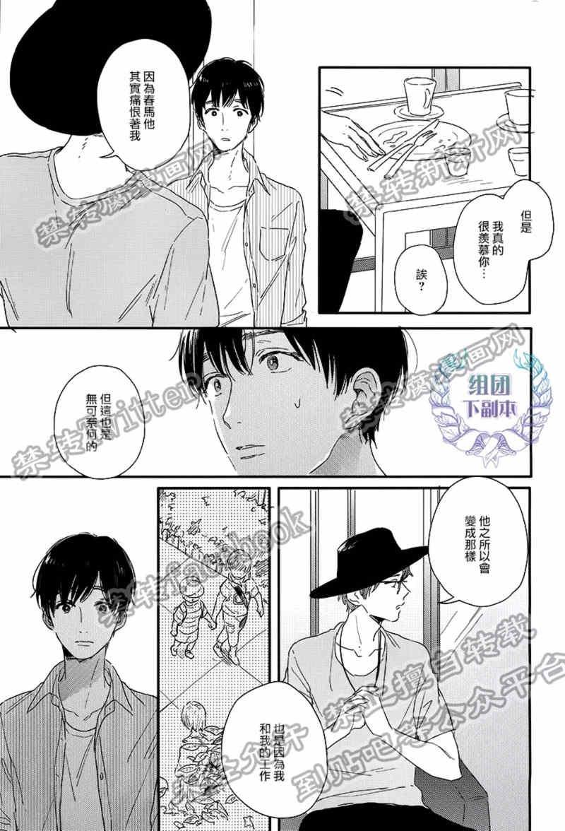 《粉红色与豆柴犬》漫画最新章节 第4话 免费下拉式在线观看章节第【6】张图片