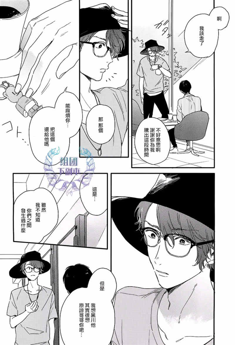 《粉红色与豆柴犬》漫画最新章节 第4话 免费下拉式在线观看章节第【7】张图片