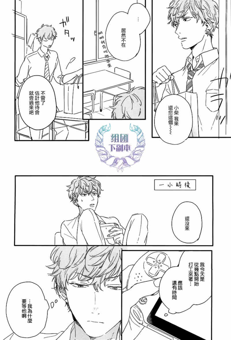 《粉红色与豆柴犬》漫画最新章节 第3话 免费下拉式在线观看章节第【13】张图片