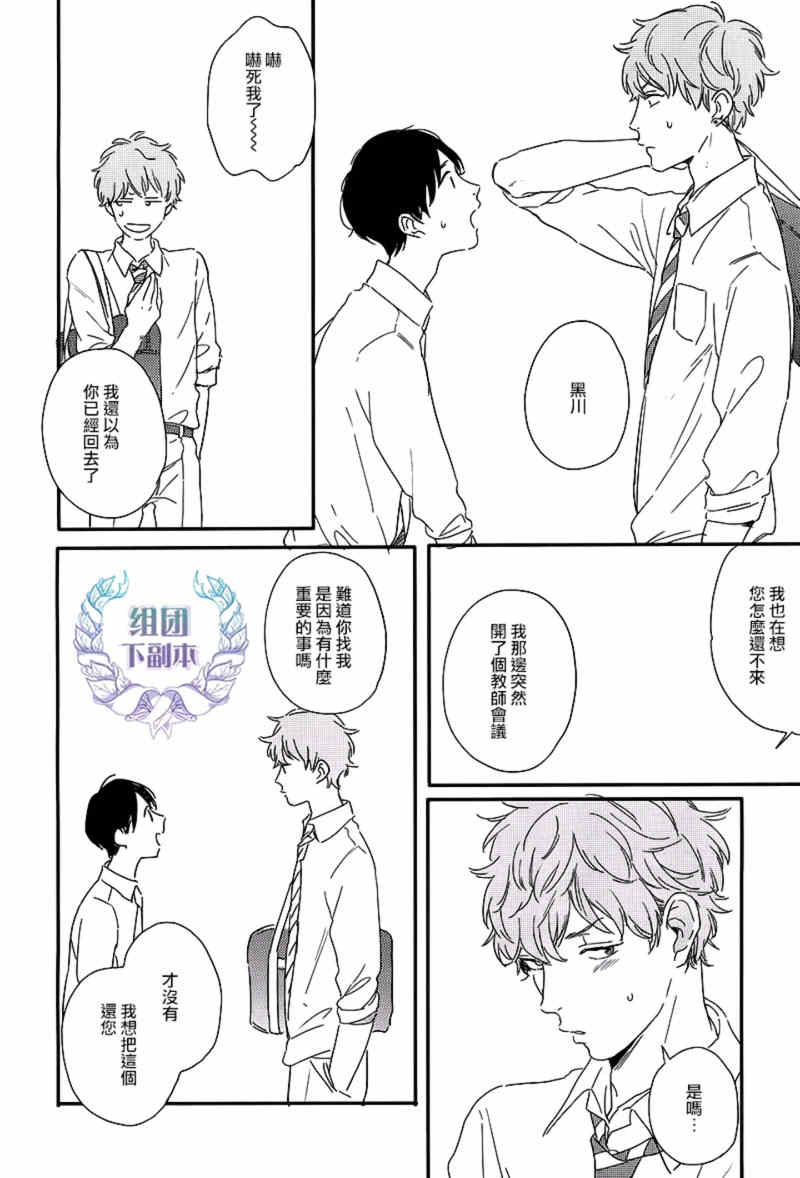 《粉红色与豆柴犬》漫画最新章节 第3话 免费下拉式在线观看章节第【15】张图片