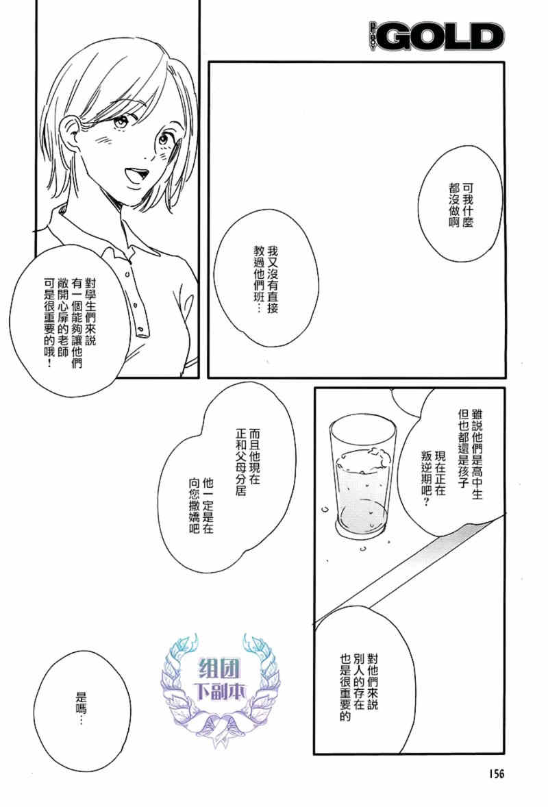 《粉红色与豆柴犬》漫画最新章节 第3话 免费下拉式在线观看章节第【21】张图片