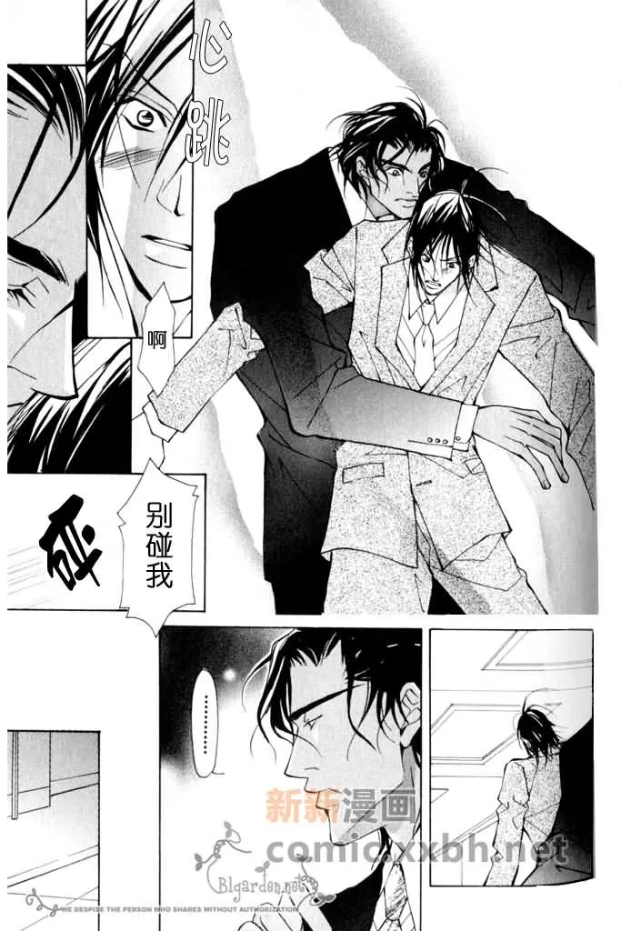 《Virgin Love》漫画最新章节 第1卷 免费下拉式在线观看章节第【98】张图片