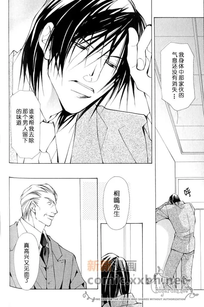 《Virgin Love》漫画最新章节 第1卷 免费下拉式在线观看章节第【101】张图片