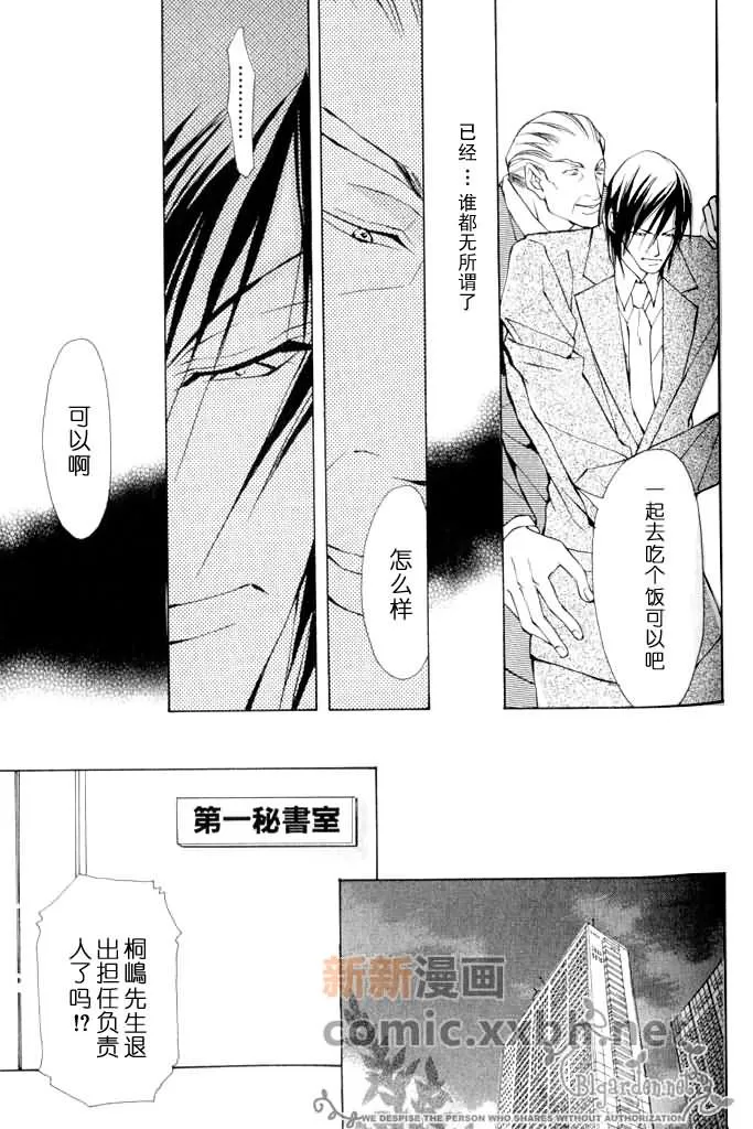 《Virgin Love》漫画最新章节 第1卷 免费下拉式在线观看章节第【102】张图片