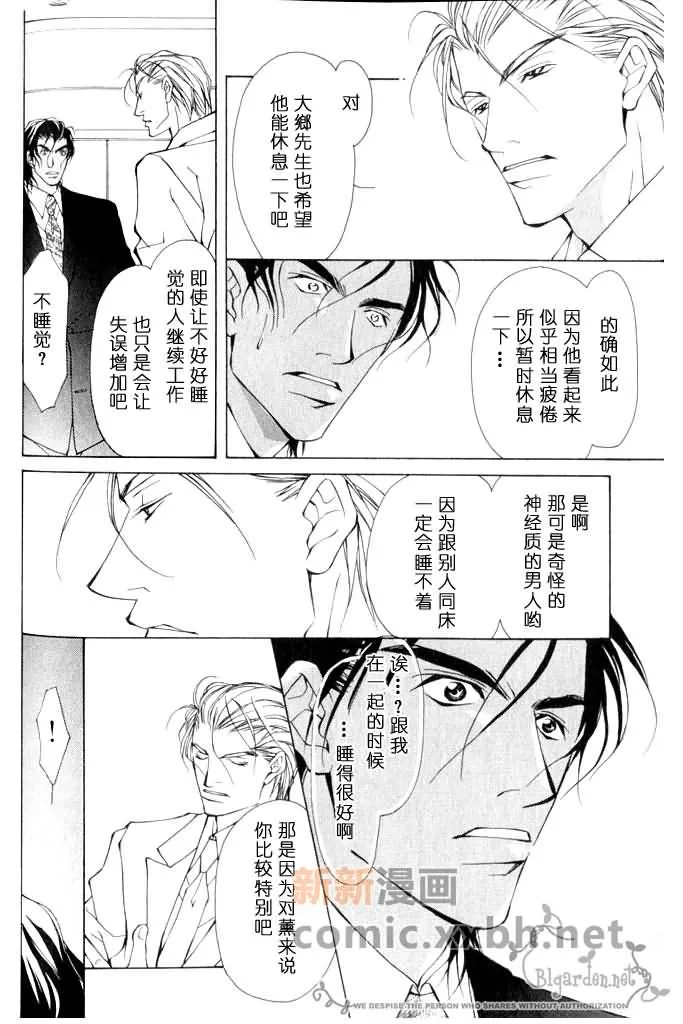 《Virgin Love》漫画最新章节 第1卷 免费下拉式在线观看章节第【103】张图片