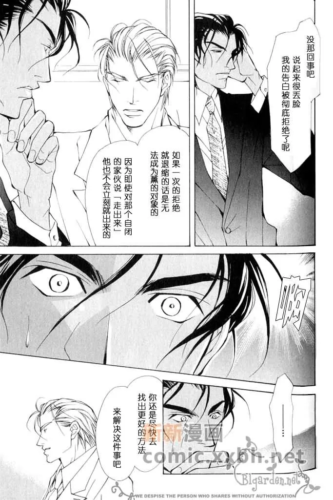 《Virgin Love》漫画最新章节 第1卷 免费下拉式在线观看章节第【104】张图片