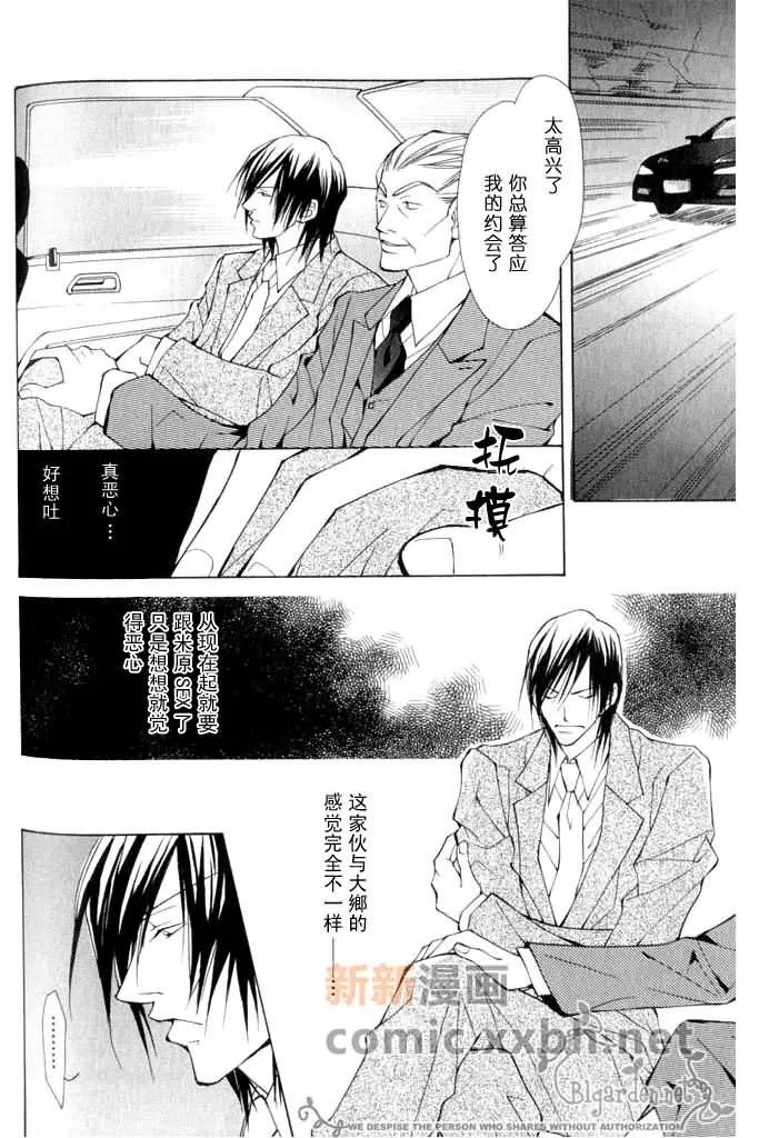 《Virgin Love》漫画最新章节 第1卷 免费下拉式在线观看章节第【107】张图片