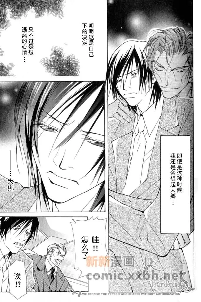 《Virgin Love》漫画最新章节 第1卷 免费下拉式在线观看章节第【108】张图片