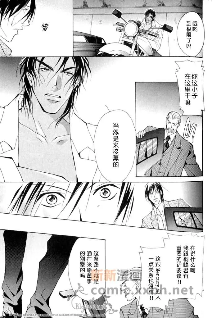 《Virgin Love》漫画最新章节 第1卷 免费下拉式在线观看章节第【110】张图片