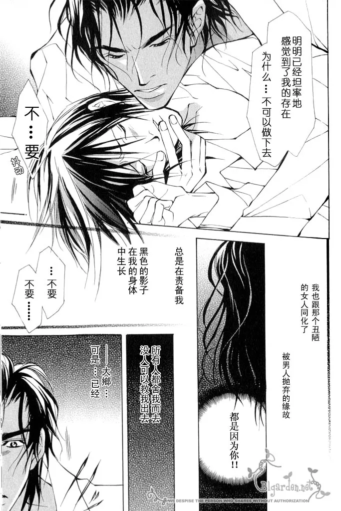 《Virgin Love》漫画最新章节 第1卷 免费下拉式在线观看章节第【117】张图片