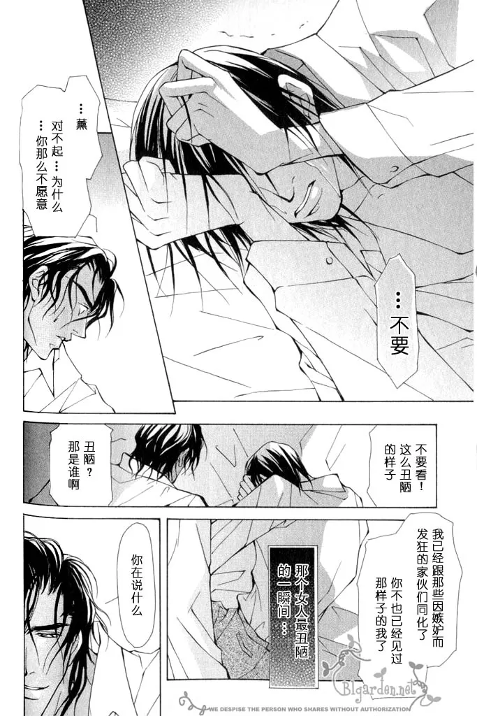 《Virgin Love》漫画最新章节 第1卷 免费下拉式在线观看章节第【118】张图片