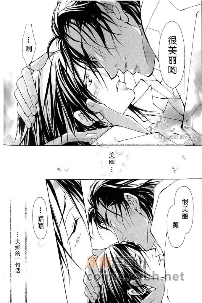 《Virgin Love》漫画最新章节 第1卷 免费下拉式在线观看章节第【120】张图片