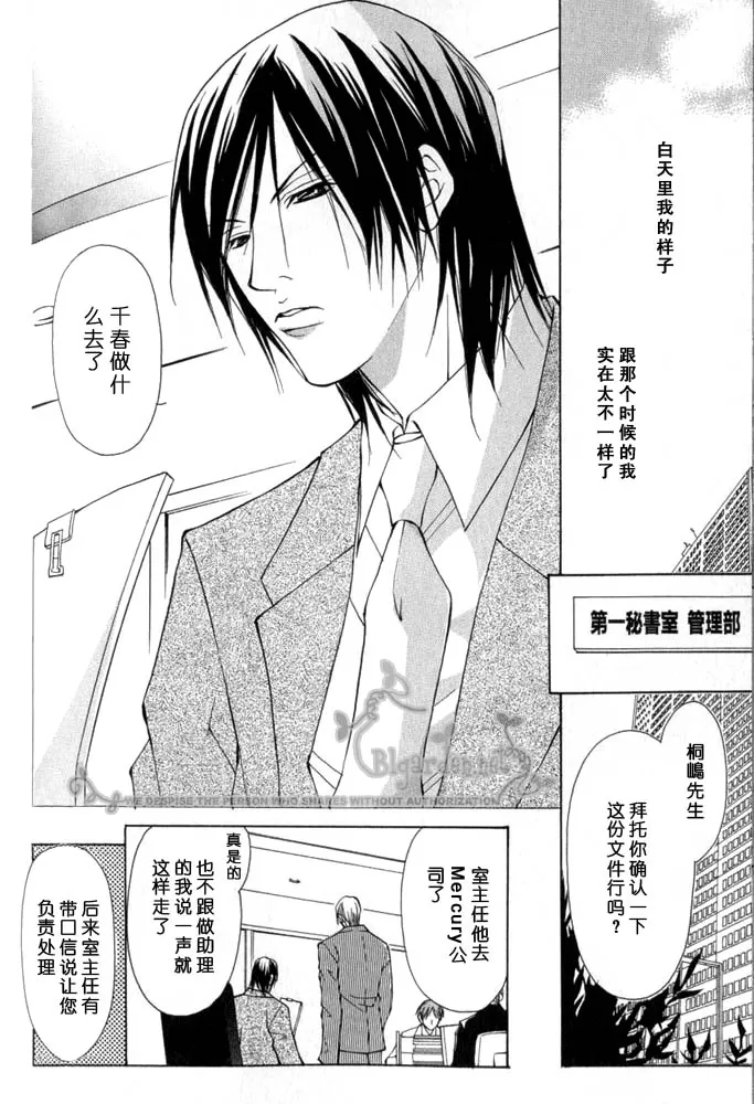 《Virgin Love》漫画最新章节 第1卷 免费下拉式在线观看章节第【126】张图片