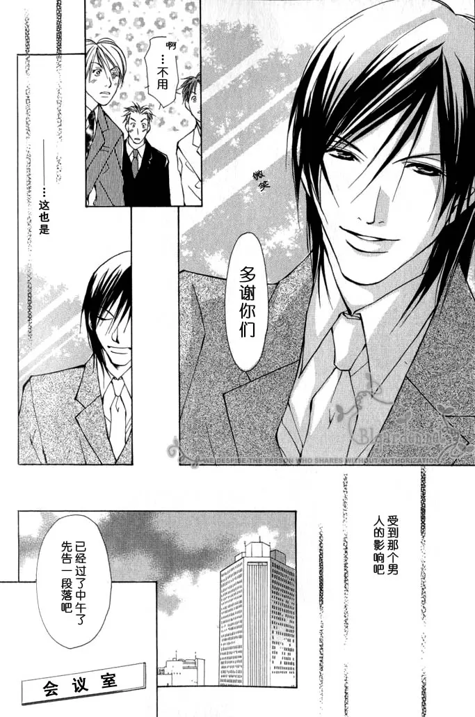 《Virgin Love》漫画最新章节 第1卷 免费下拉式在线观看章节第【130】张图片