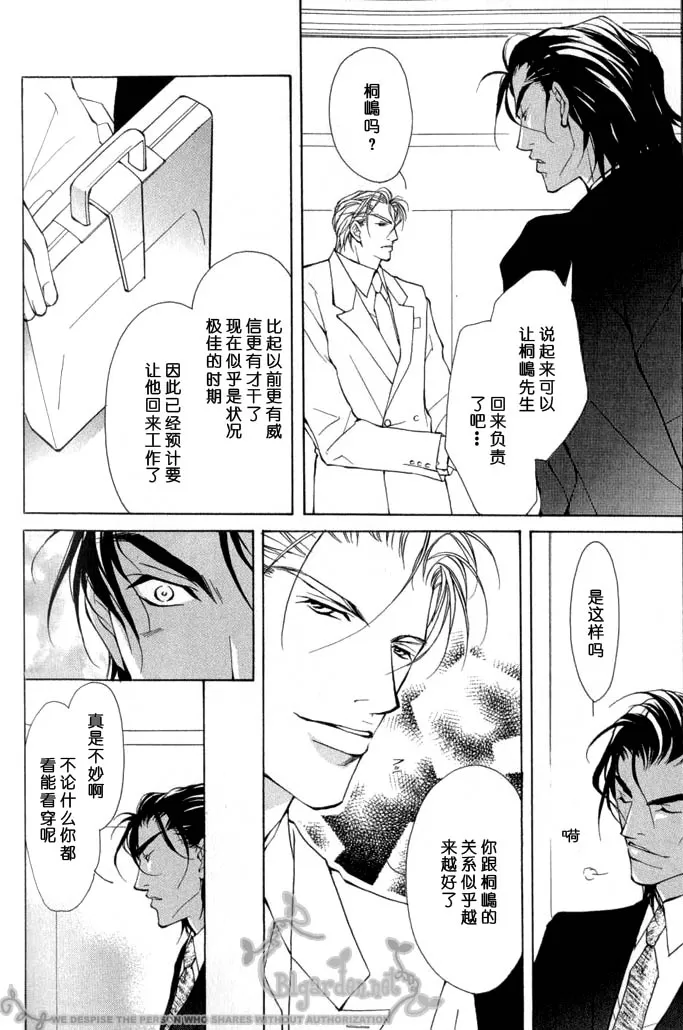 《Virgin Love》漫画最新章节 第1卷 免费下拉式在线观看章节第【132】张图片