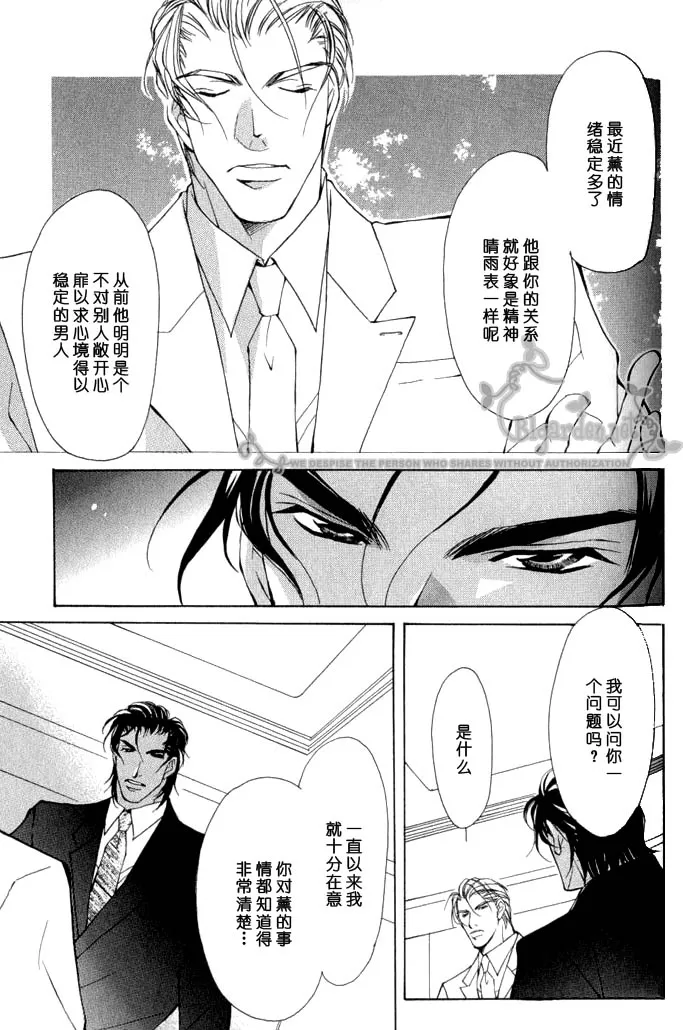 《Virgin Love》漫画最新章节 第1卷 免费下拉式在线观看章节第【133】张图片