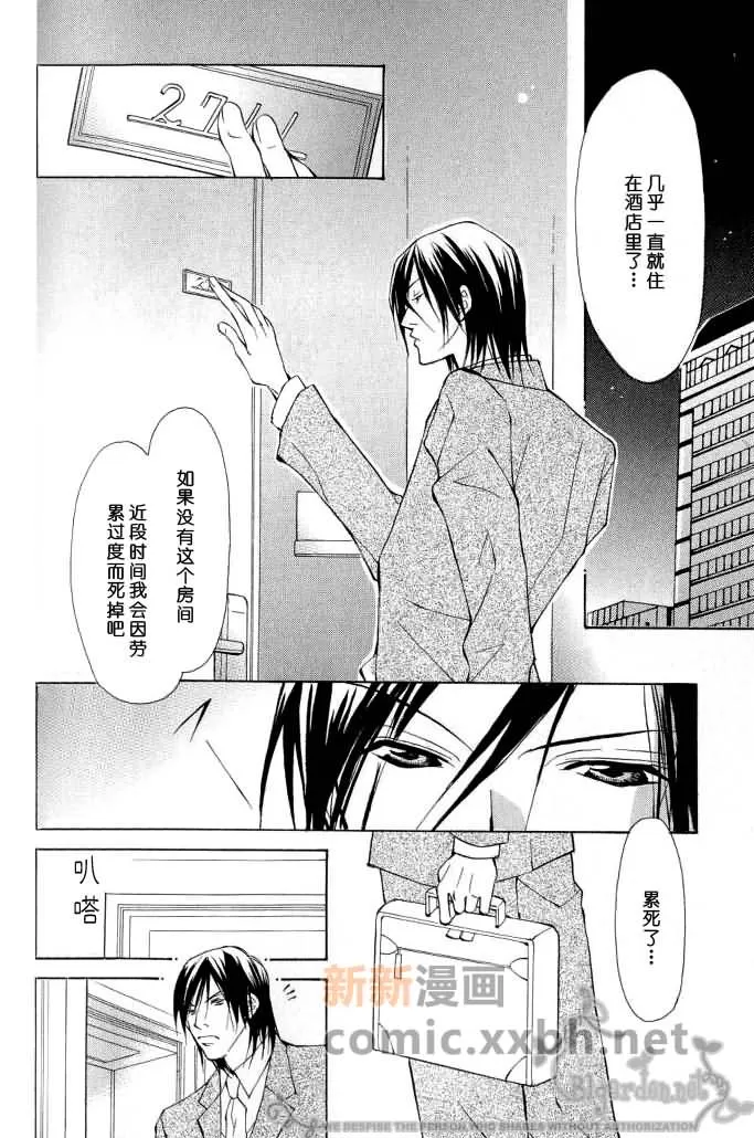 《Virgin Love》漫画最新章节 第1卷 免费下拉式在线观看章节第【136】张图片