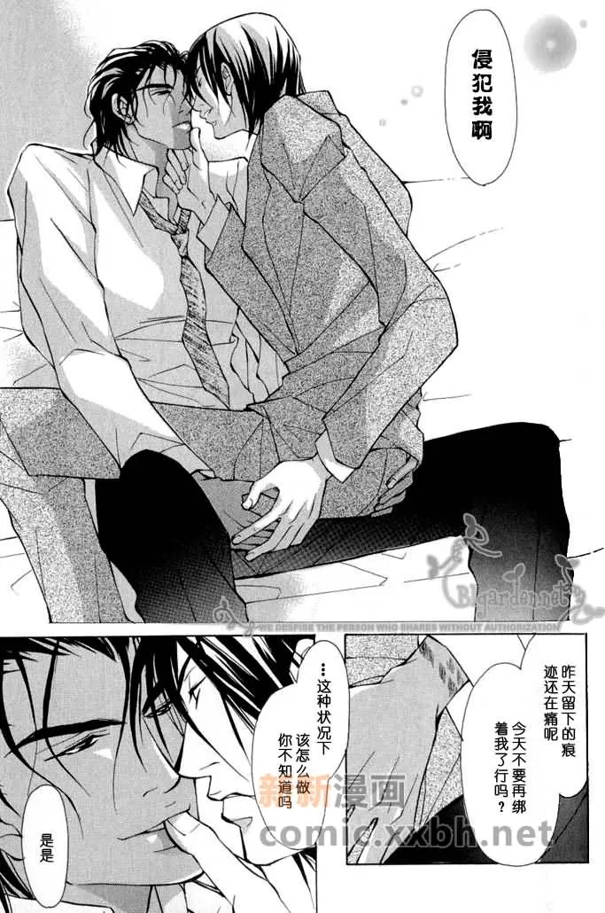 《Virgin Love》漫画最新章节 第1卷 免费下拉式在线观看章节第【141】张图片