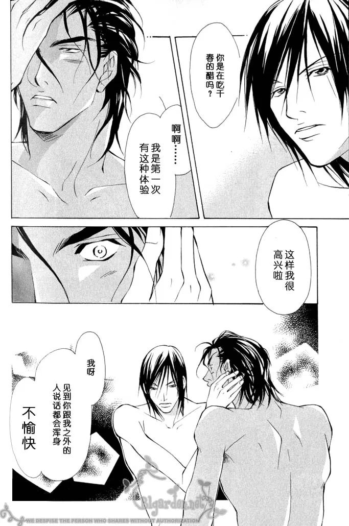 《Virgin Love》漫画最新章节 第1卷 免费下拉式在线观看章节第【152】张图片