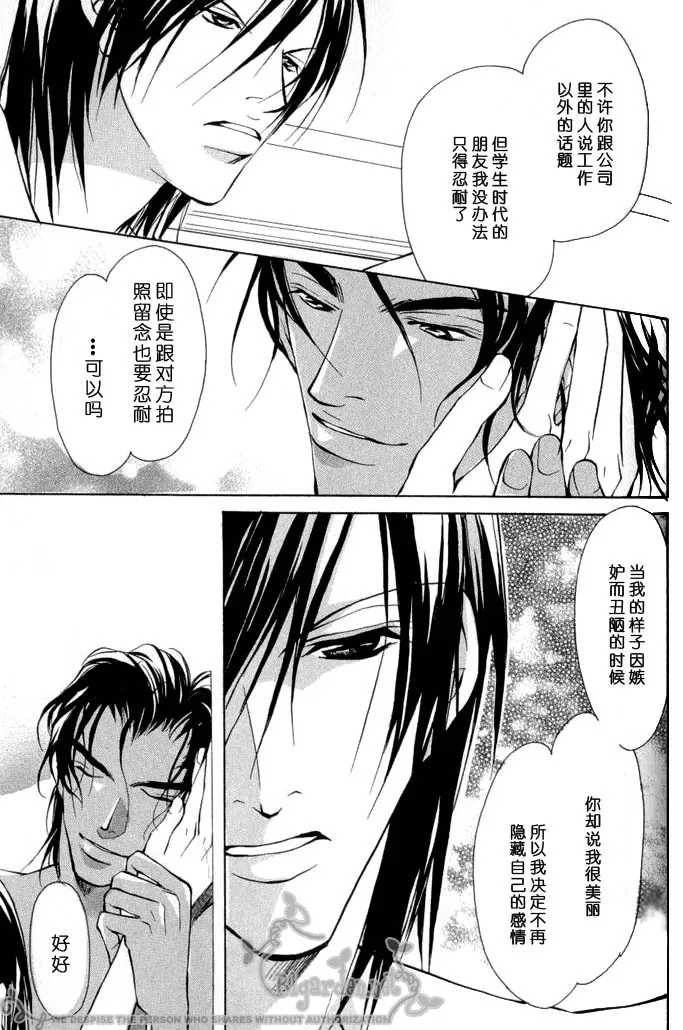 《Virgin Love》漫画最新章节 第1卷 免费下拉式在线观看章节第【153】张图片