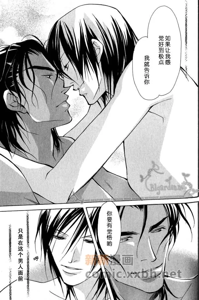 《Virgin Love》漫画最新章节 第1卷 免费下拉式在线观看章节第【155】张图片