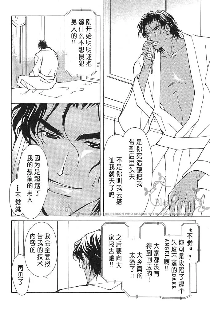 《Virgin Love》漫画最新章节 第1卷 免费下拉式在线观看章节第【16】张图片