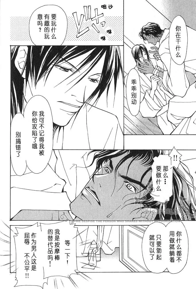 《Virgin Love》漫画最新章节 第1卷 免费下拉式在线观看章节第【18】张图片