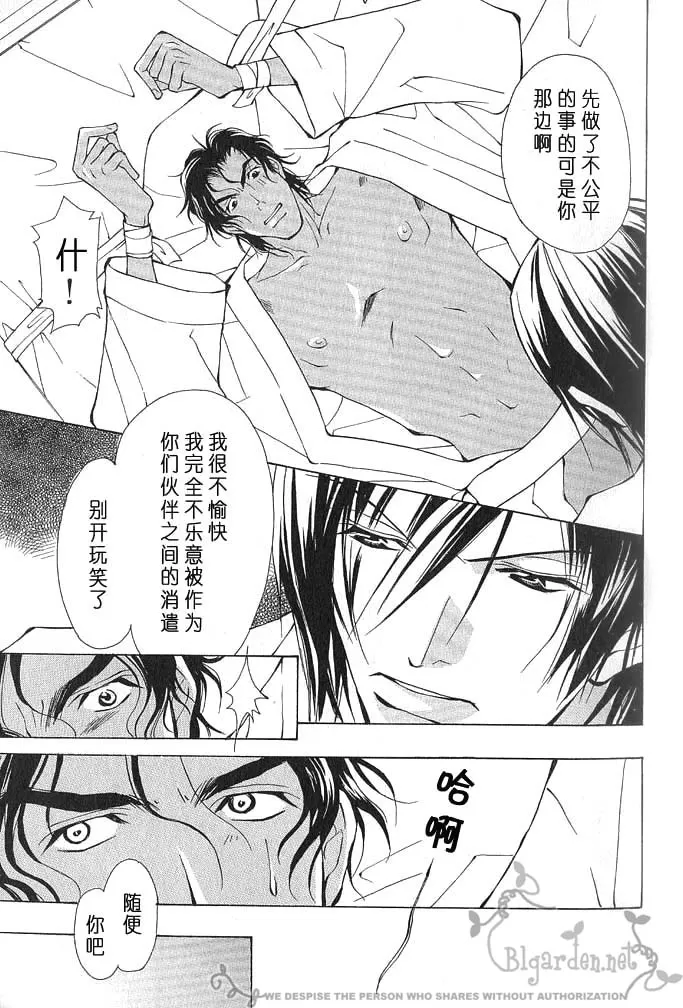 《Virgin Love》漫画最新章节 第1卷 免费下拉式在线观看章节第【19】张图片