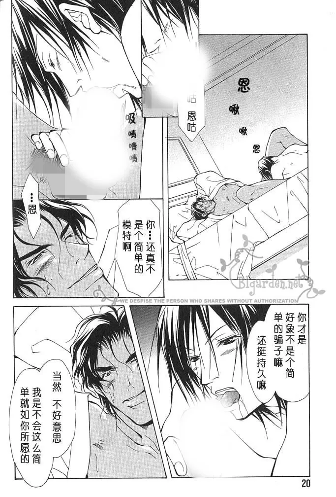 《Virgin Love》漫画最新章节 第1卷 免费下拉式在线观看章节第【20】张图片