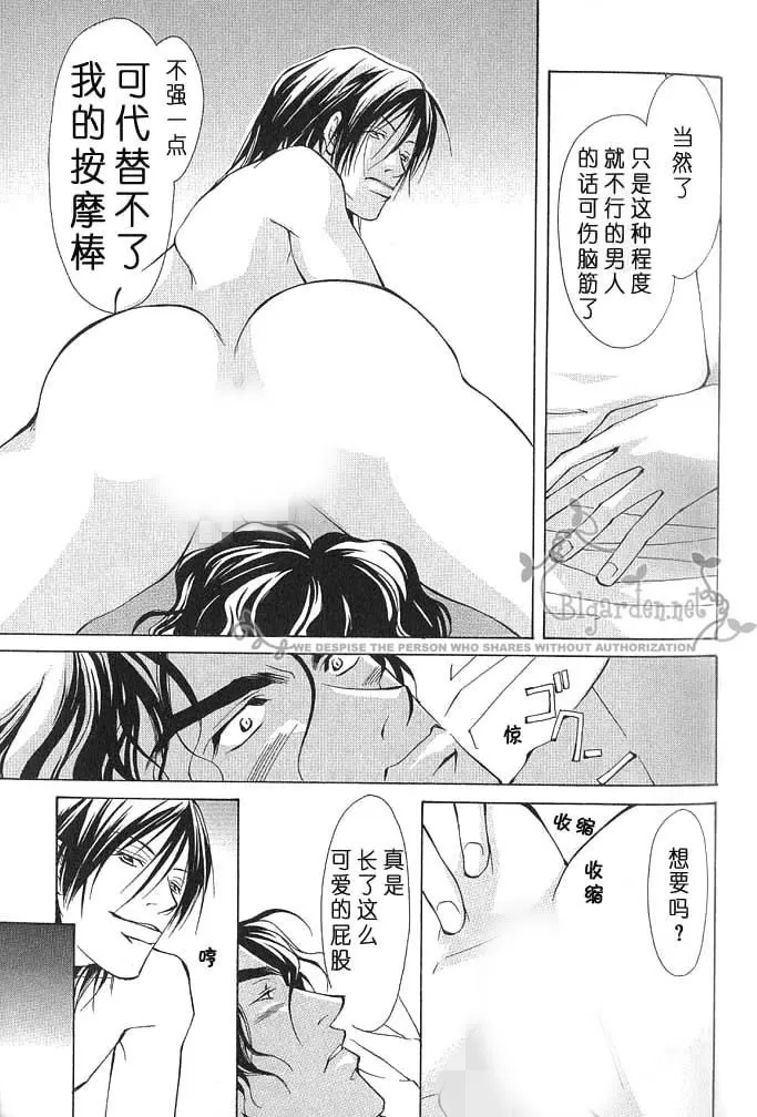 《Virgin Love》漫画最新章节 第1卷 免费下拉式在线观看章节第【21】张图片