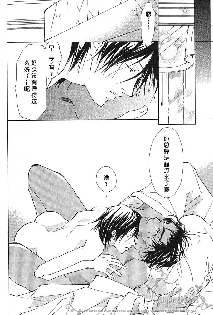 《Virgin Love》漫画最新章节 第1卷 免费下拉式在线观看章节第【26】张图片