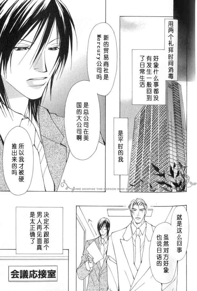 《Virgin Love》漫画最新章节 第1卷 免费下拉式在线观看章节第【31】张图片