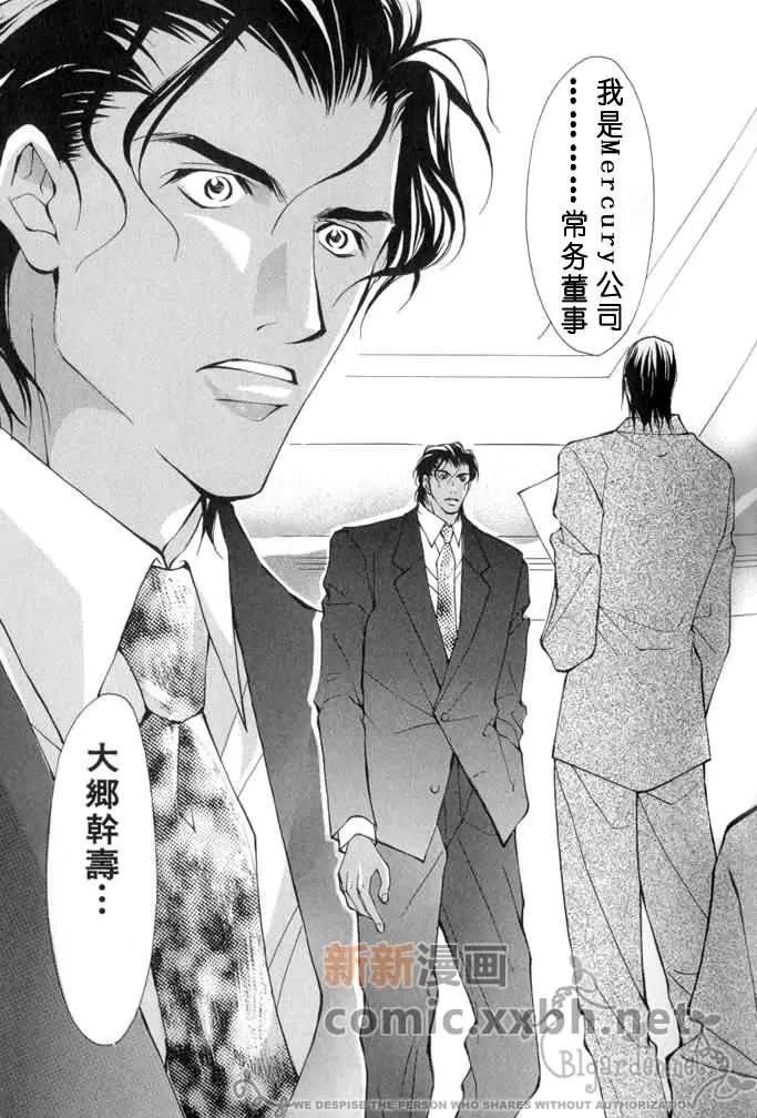 《Virgin Love》漫画最新章节 第1卷 免费下拉式在线观看章节第【33】张图片