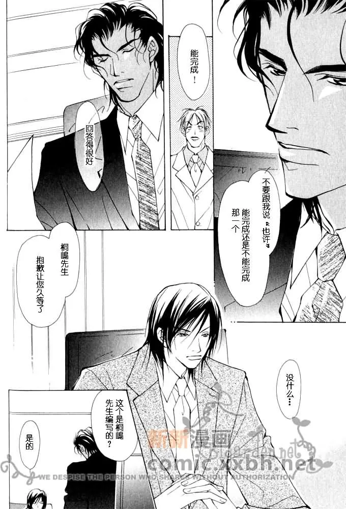 《Virgin Love》漫画最新章节 第1卷 免费下拉式在线观看章节第【38】张图片