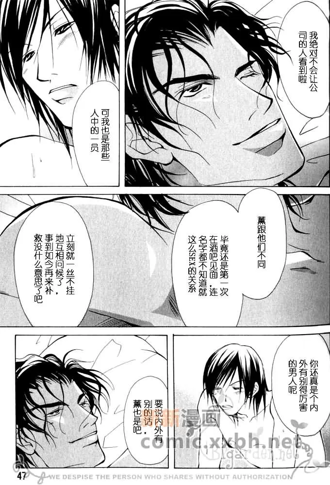 《Virgin Love》漫画最新章节 第1卷 免费下拉式在线观看章节第【47】张图片