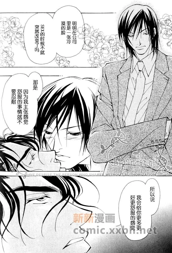 《Virgin Love》漫画最新章节 第1卷 免费下拉式在线观看章节第【48】张图片