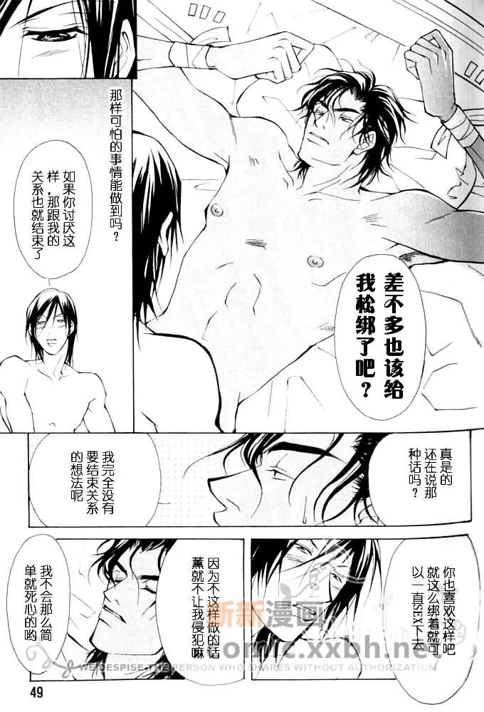 《Virgin Love》漫画最新章节 第1卷 免费下拉式在线观看章节第【49】张图片